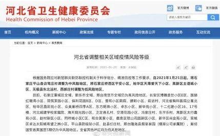 河北爆料最新消息新闻事件,惊曝重大事件引发社会关注